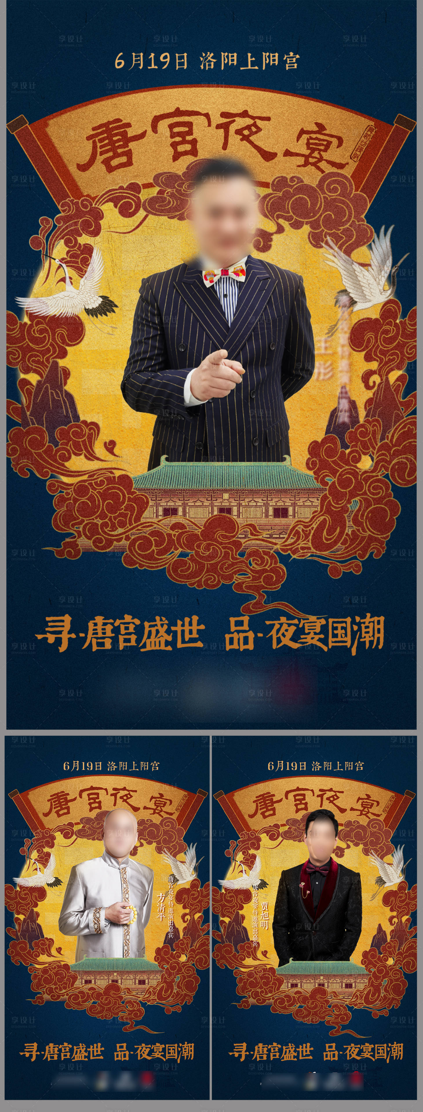 源文件下載【享設(shè)計(jì)】搜索編號(hào)：65780016154453785【發(fā)布會(huì)中國風(fēng)海報(bào)】