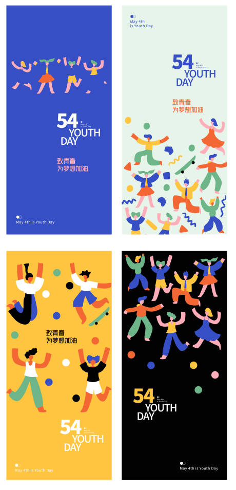 源文件下载【五四青年节海报】编号：61000016300899711
