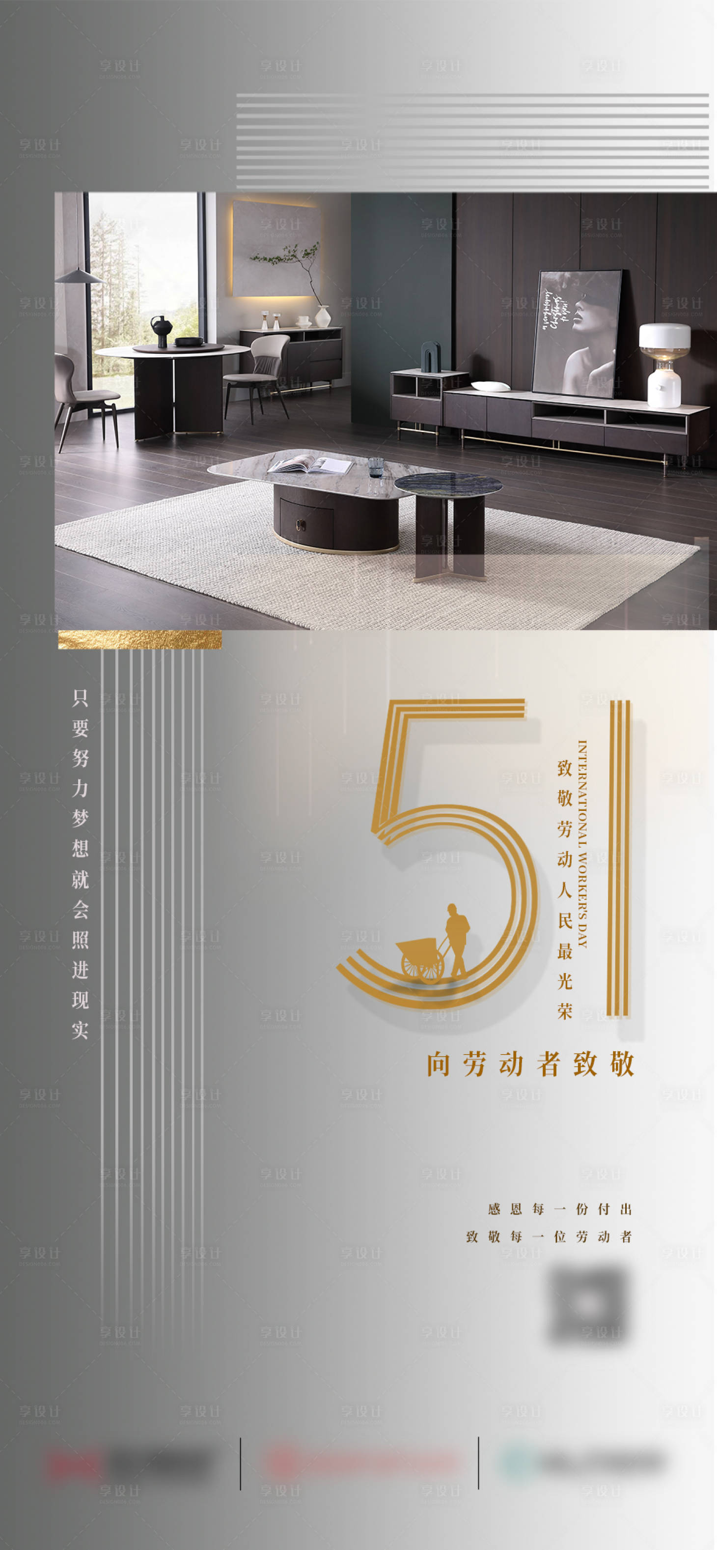 源文件下載【享設(shè)計(jì)】搜索編號(hào)：20270016240541383【五一勞動(dòng)節(jié)】