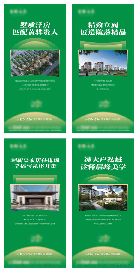 源文件下載【享設計】搜索編號：32070016203083361【地產價值點系列刷屏海報】