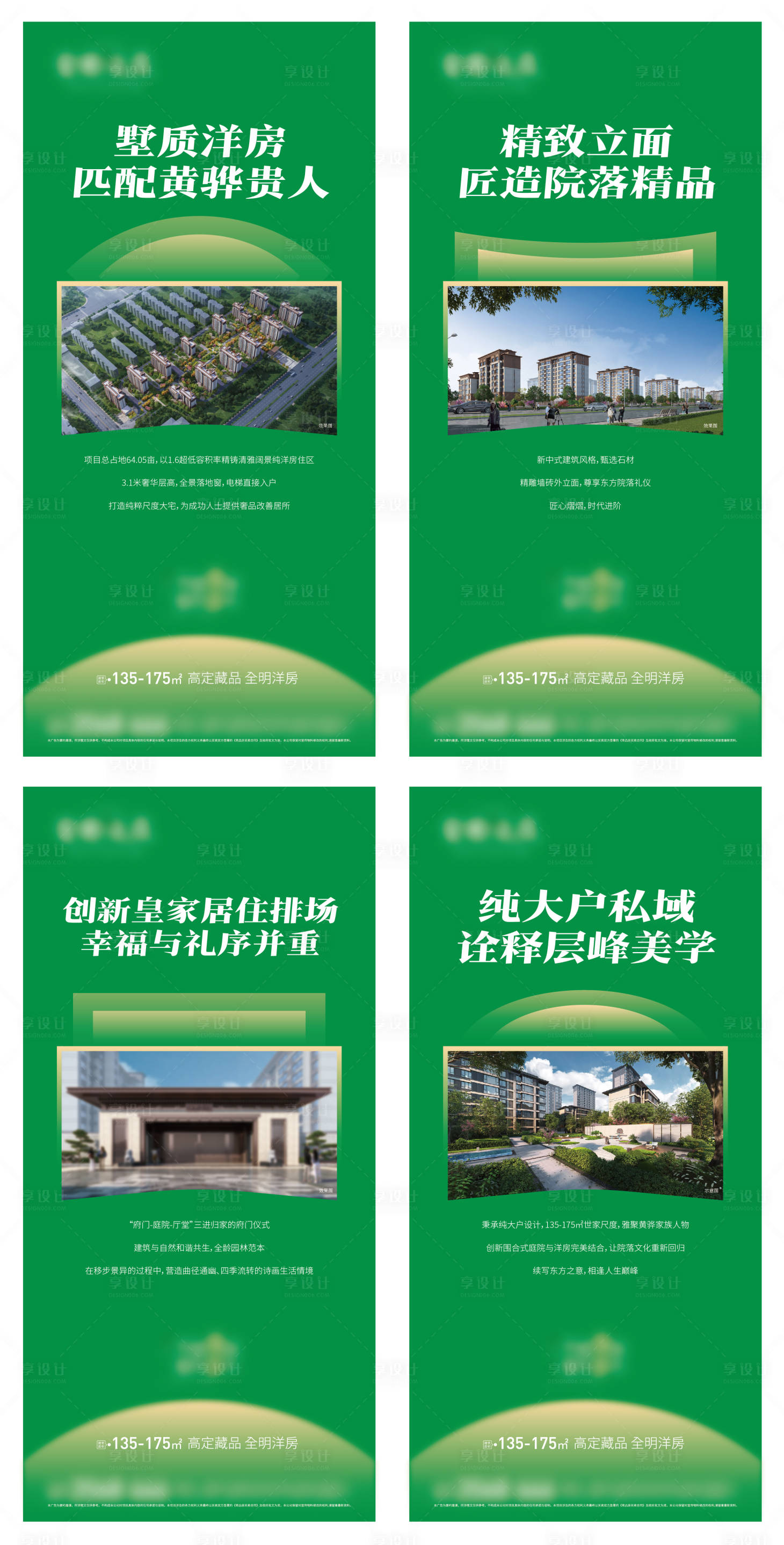 源文件下载【享设计】搜索编号：32070016203083361【地产价值点系列刷屏海报】