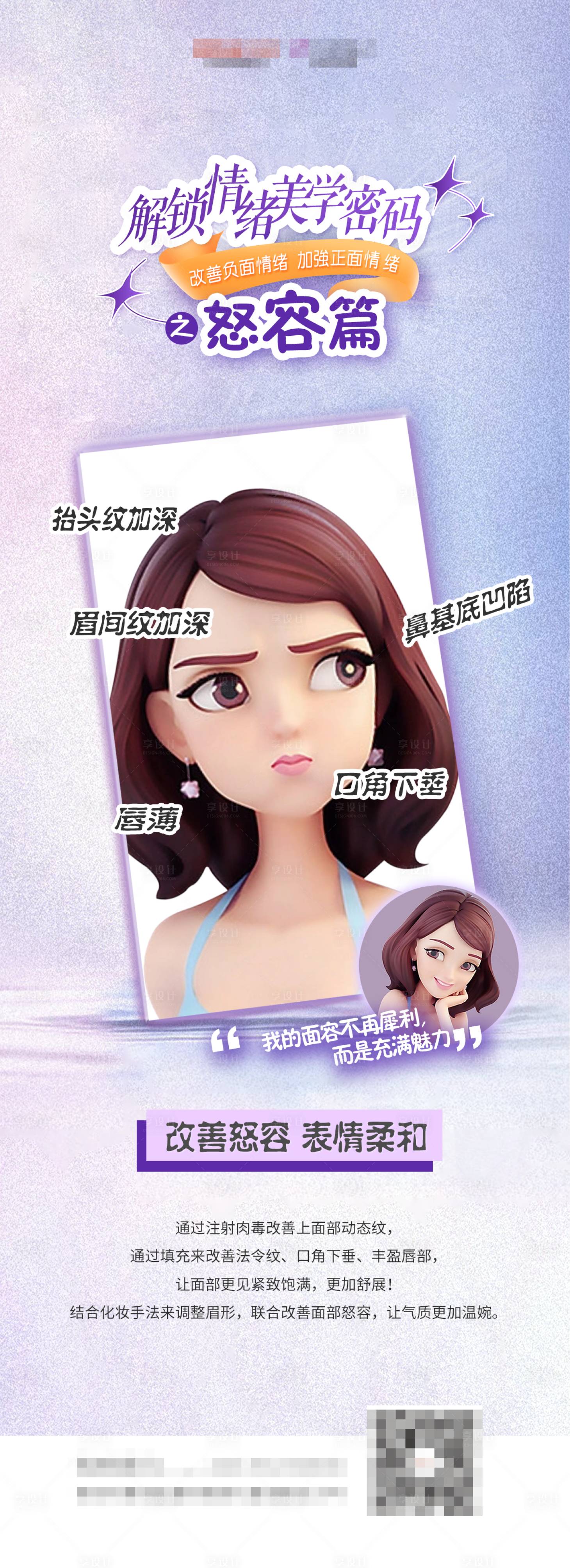 源文件下载【享设计】搜索编号：76050016302732132【情绪美学】