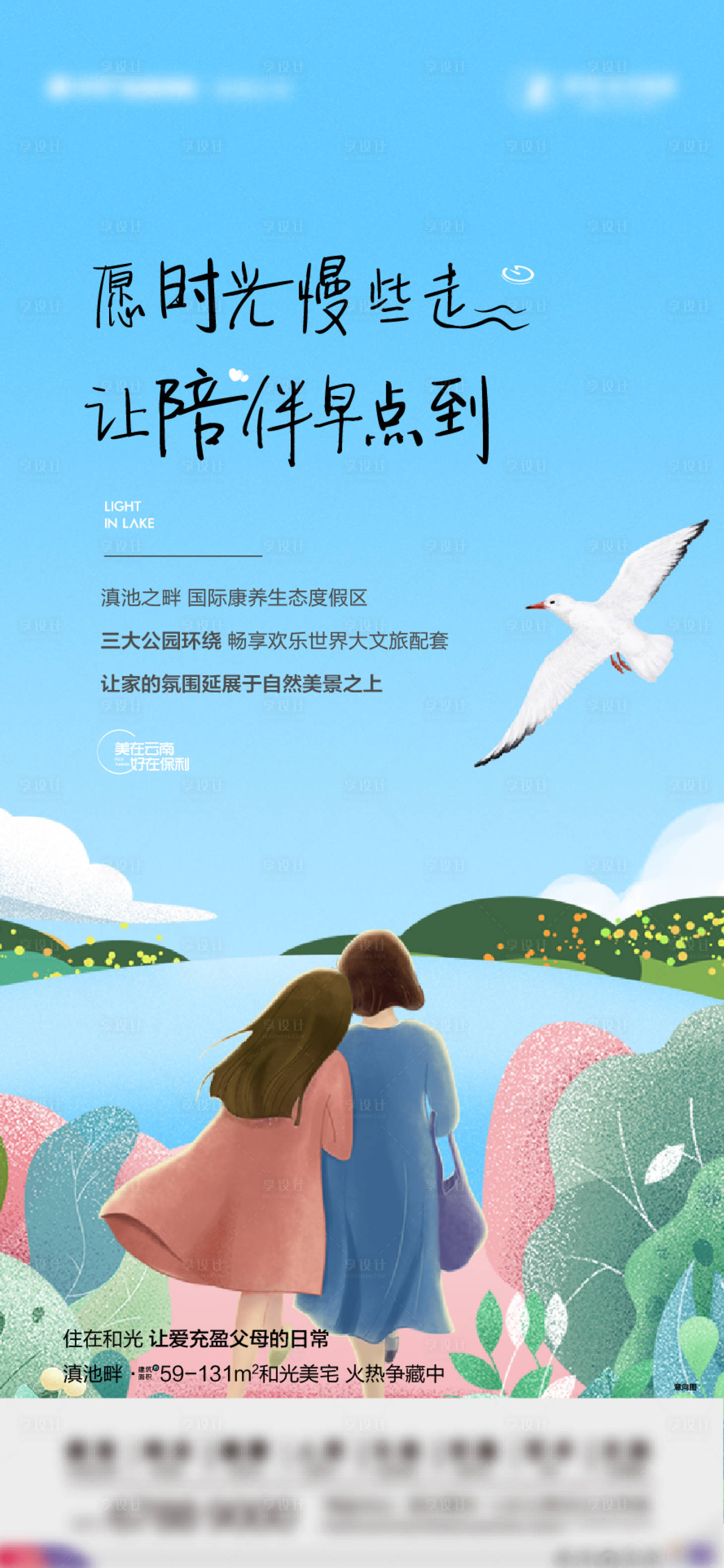 源文件下載【享設計】搜索編號：53780016372851417【母親節海報】
