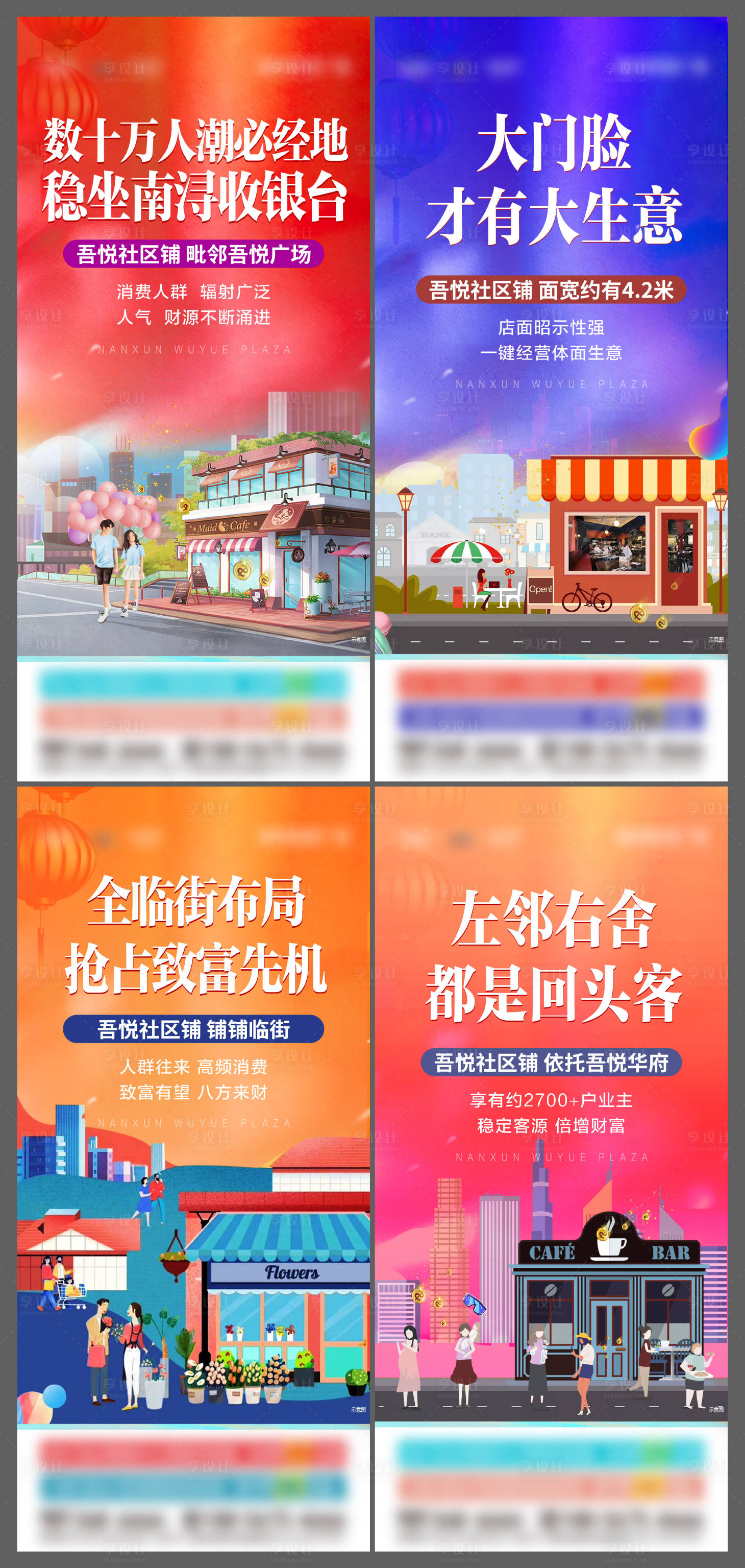 源文件下载【商铺底商系列稿】编号：13990016208472896