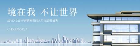 源文件下載【豪宅地產戶外】編號：20330016195925362