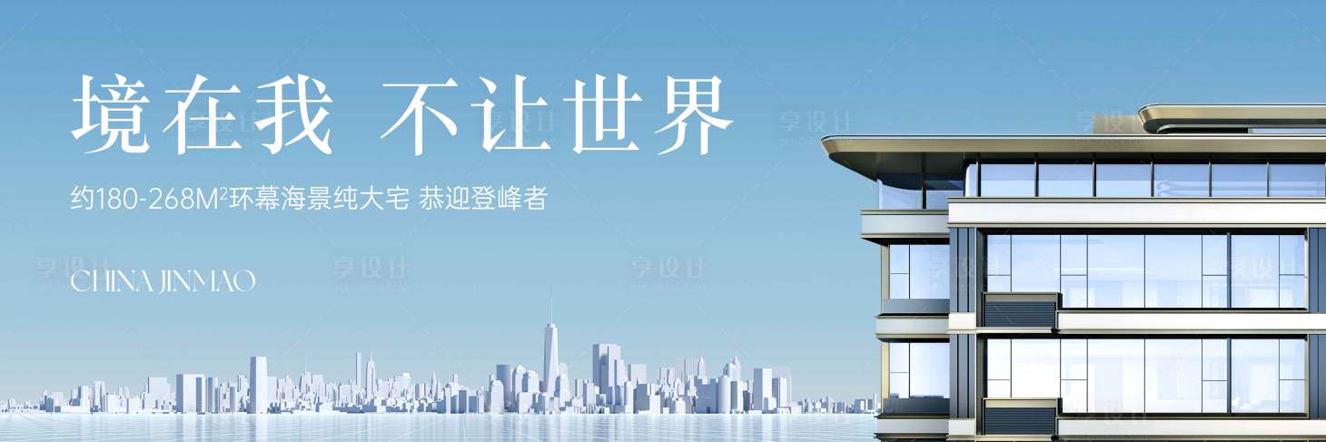 源文件下载【豪宅地产户外】编号：20330016195925362