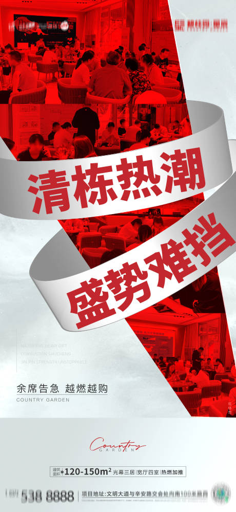 源文件下载【人气热销海报】编号：96940016065609227