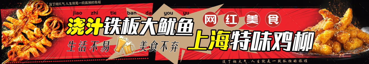 源文件下載【享設計】搜索編號：75360015980321552【門頭燒烤廣告牌海報展板】