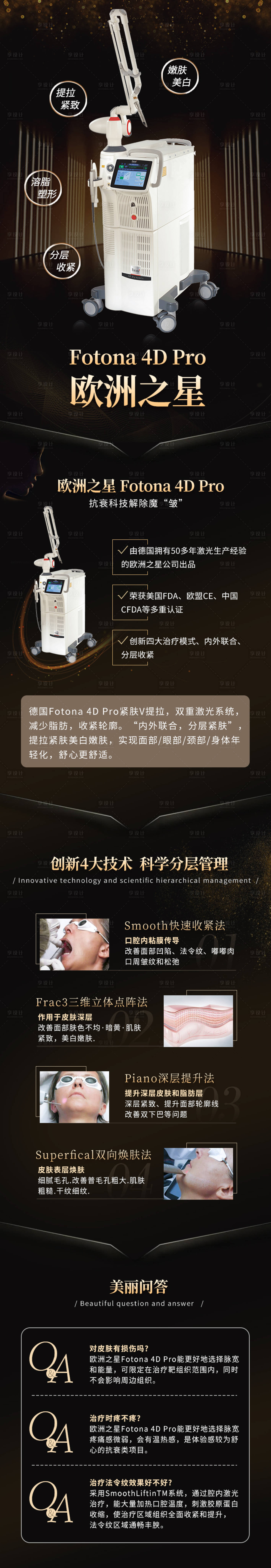 源文件下载【享设计】搜索编号：75780016156299502【欧洲之星】