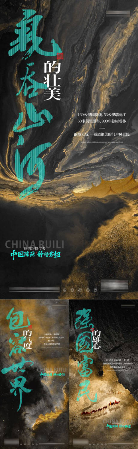 源文件下载【地产中式豪宅入市单图】编号：75940015850668171