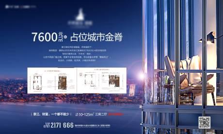 源文件下载【地产价值点背景板】编号：69870016390497827