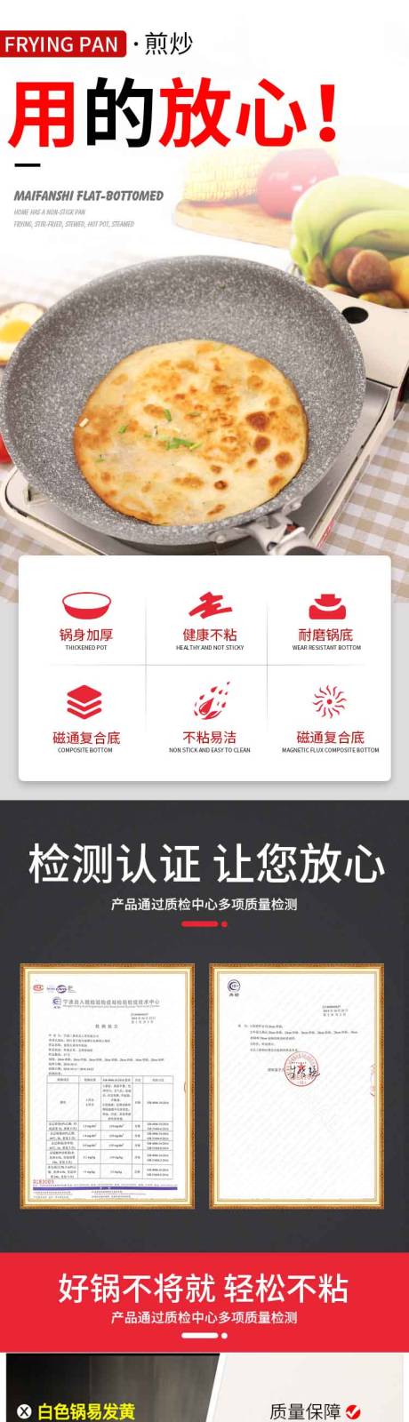 源文件下载【煎锅详情页】编号：59930016256576292