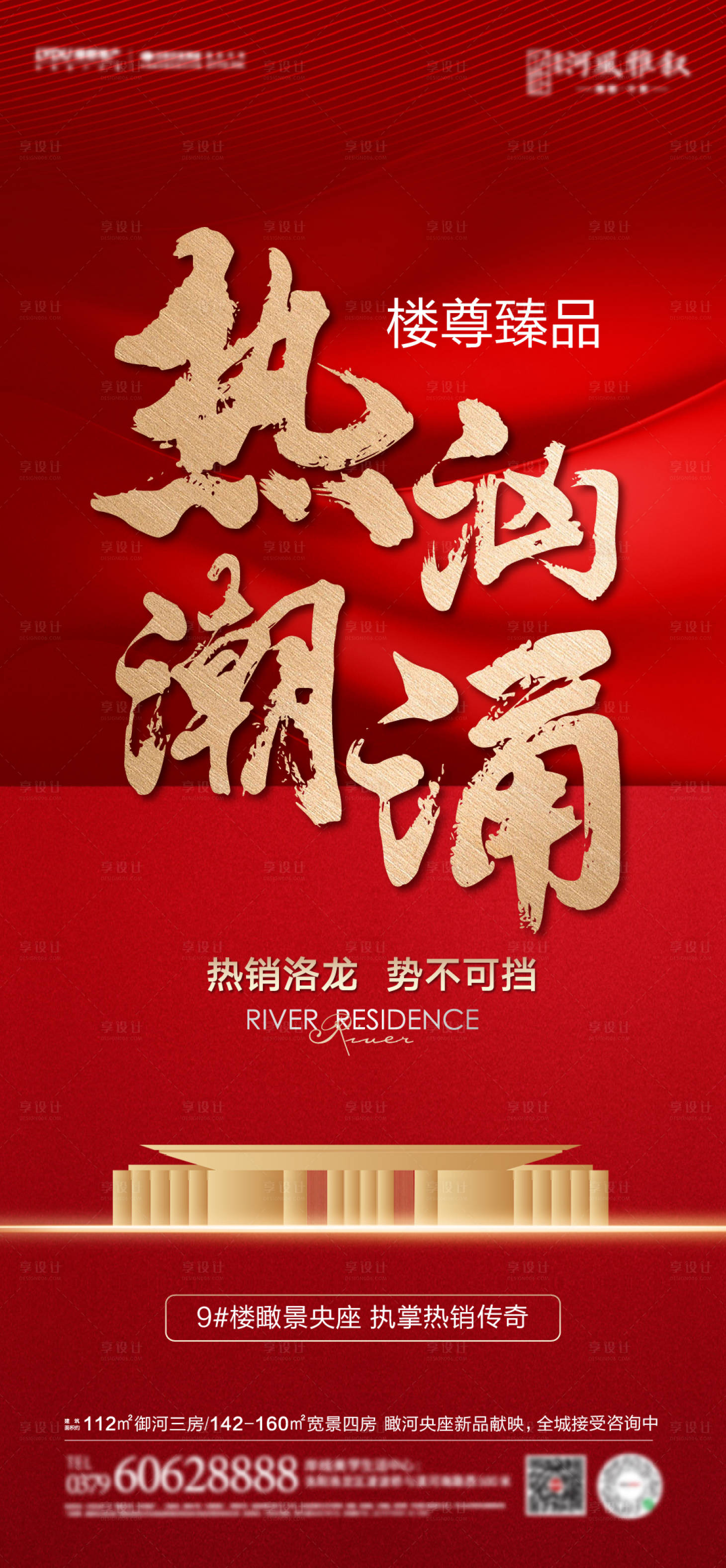 源文件下载【享设计】搜索编号：60450015955491027【热销系列 】
