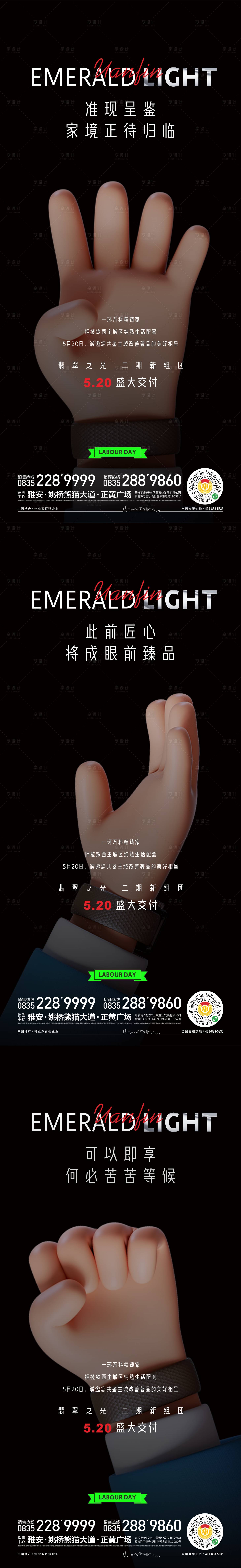 源文件下载【享设计】搜索编号：24270016087112630【恭迎品鉴】