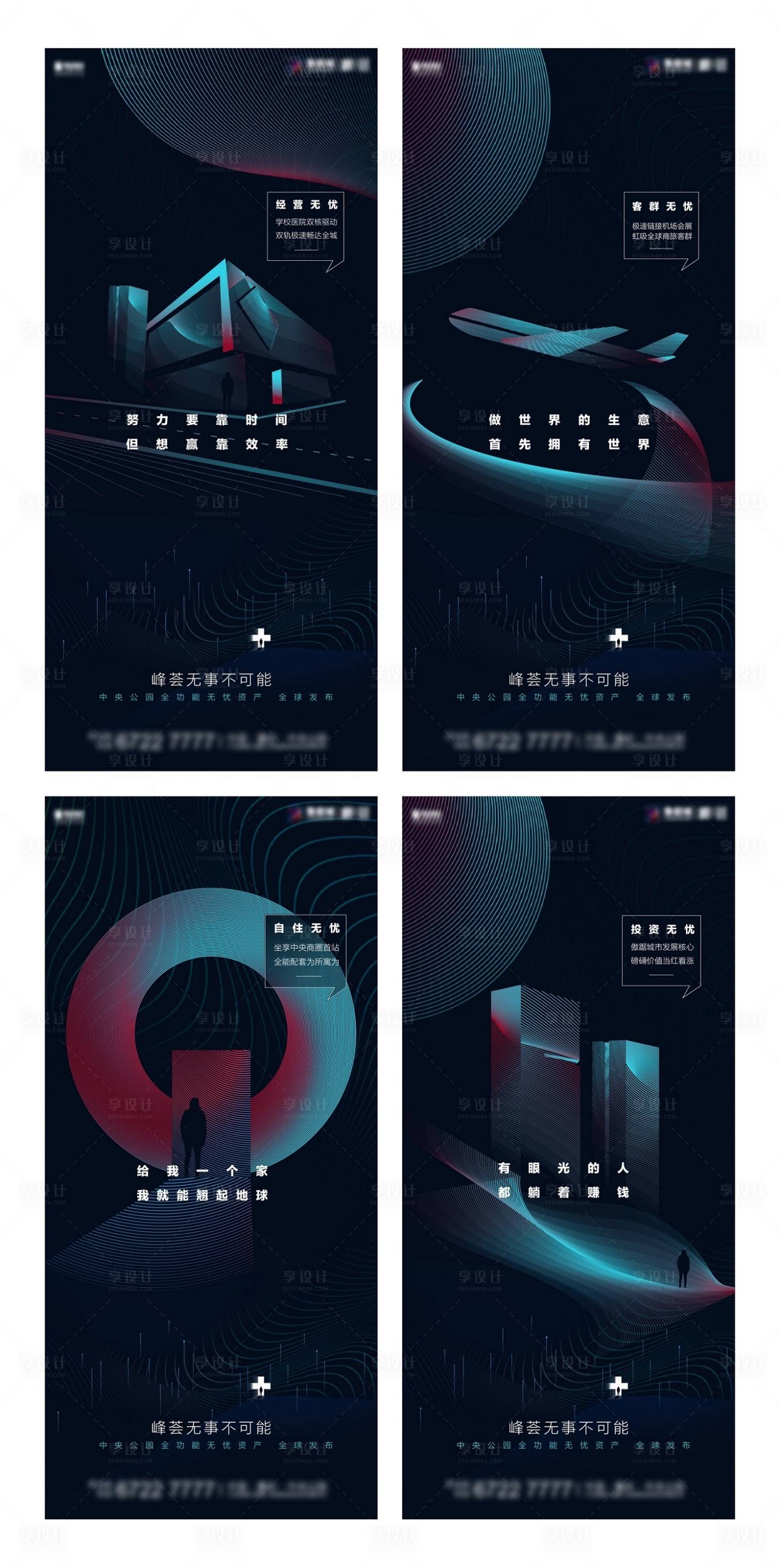 源文件下載【享設(shè)計】搜索編號：40050015792477459【地產(chǎn)面市加推系列海報】