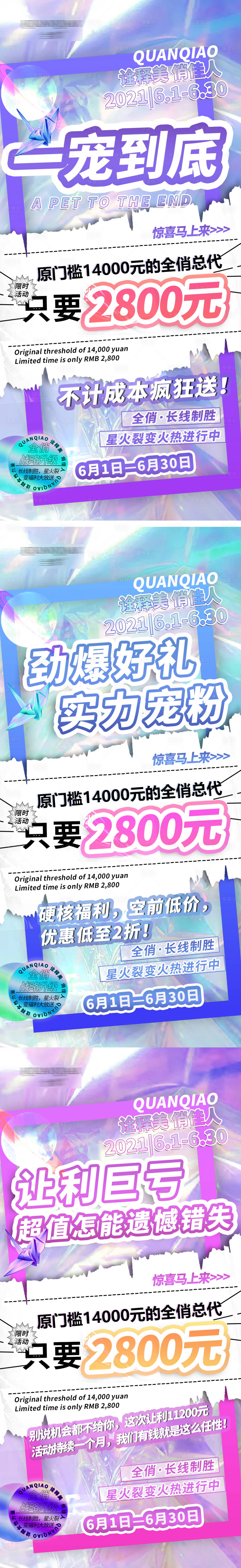 源文件下载【活动造势海报】编号：78880016215628848
