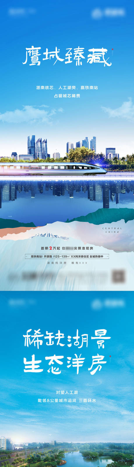 源文件下载【地产湖景价值点海报】编号：35960016181372703