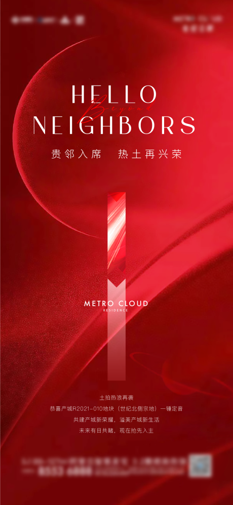 源文件下载【土拍红色海报】编号：61570016214982098