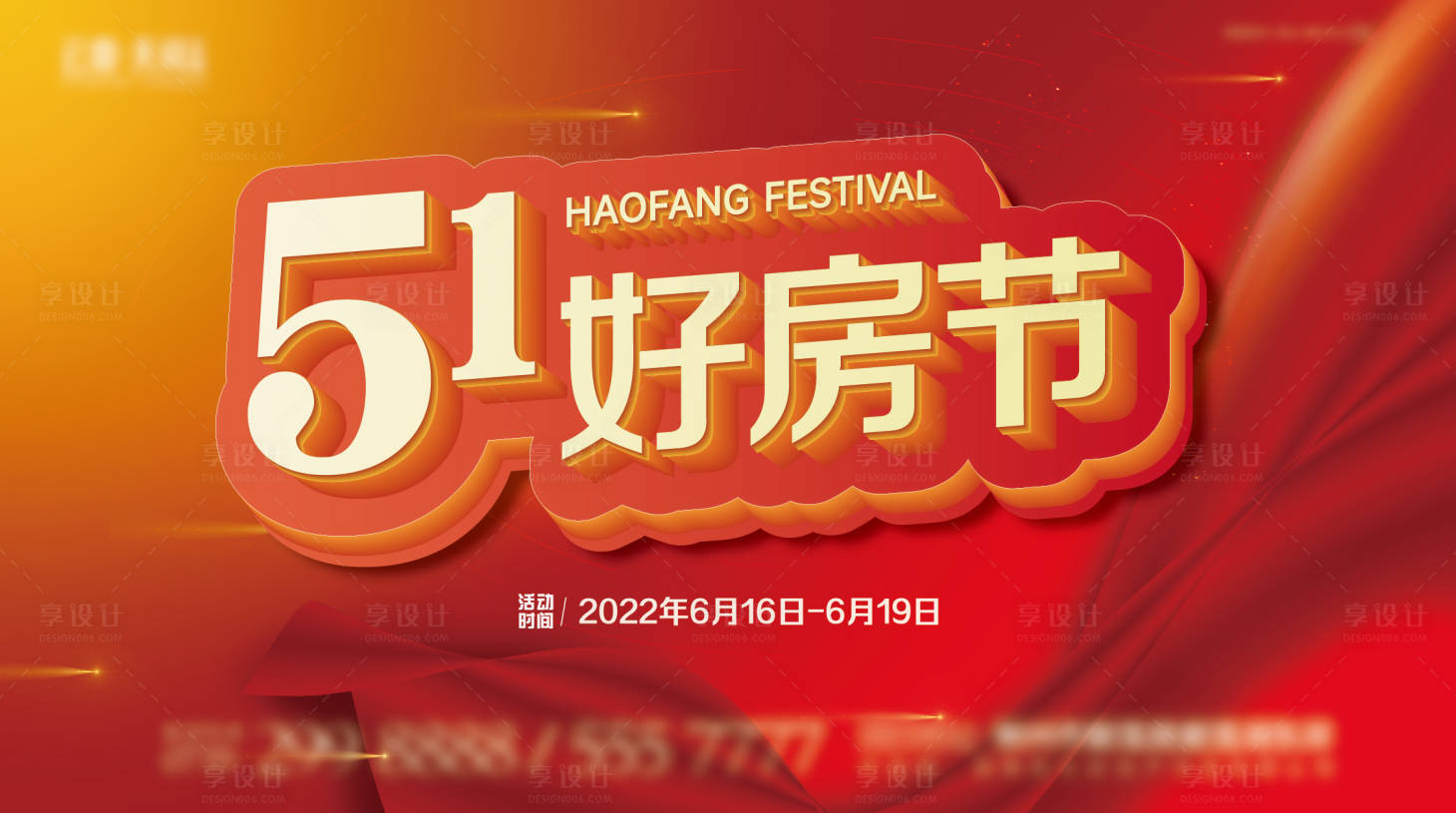 源文件下载【五一劳动节活动背景板】编号：77330016269576850