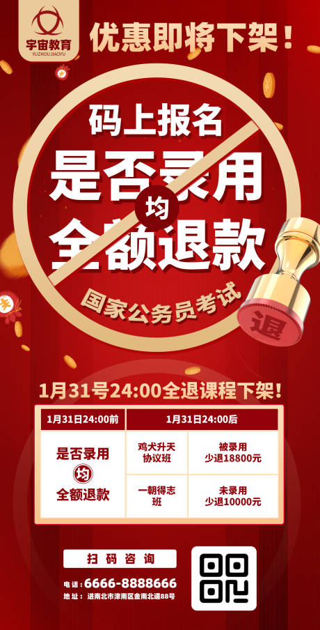 源文件下载【促销优惠广告】编号：37830016078301300