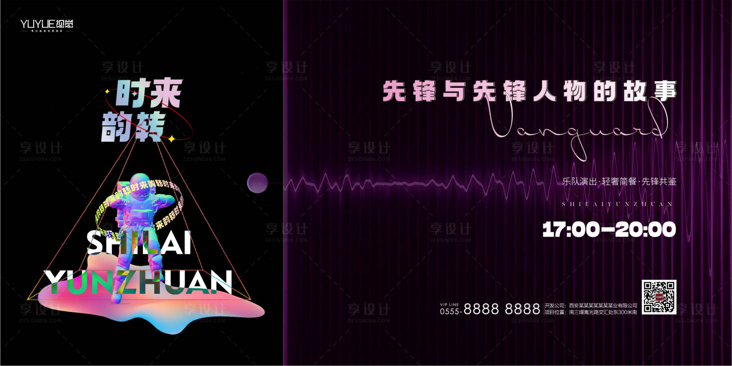 源文件下载【享设计】搜索编号：33420015775177212【晚宴主画面】