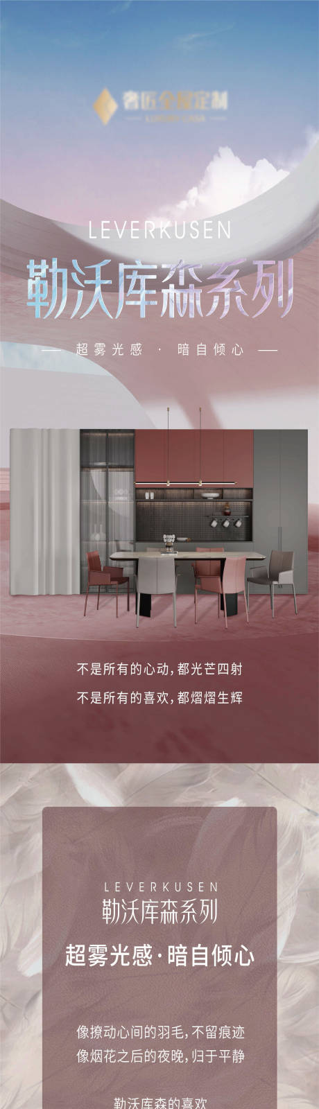 源文件下载【新品上市长图】编号：87610016403188694