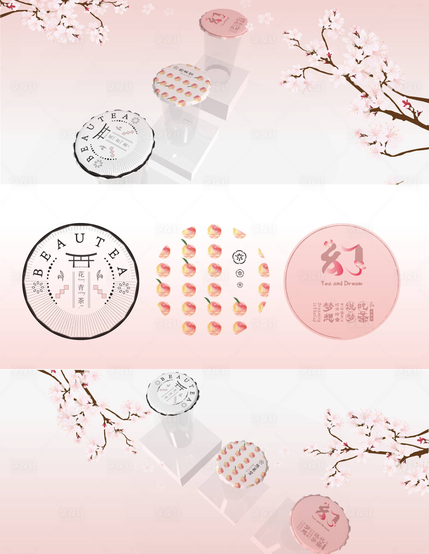 源文件下载【享设计】搜索编号：52200016141049519【饮品塑料杯子封口】