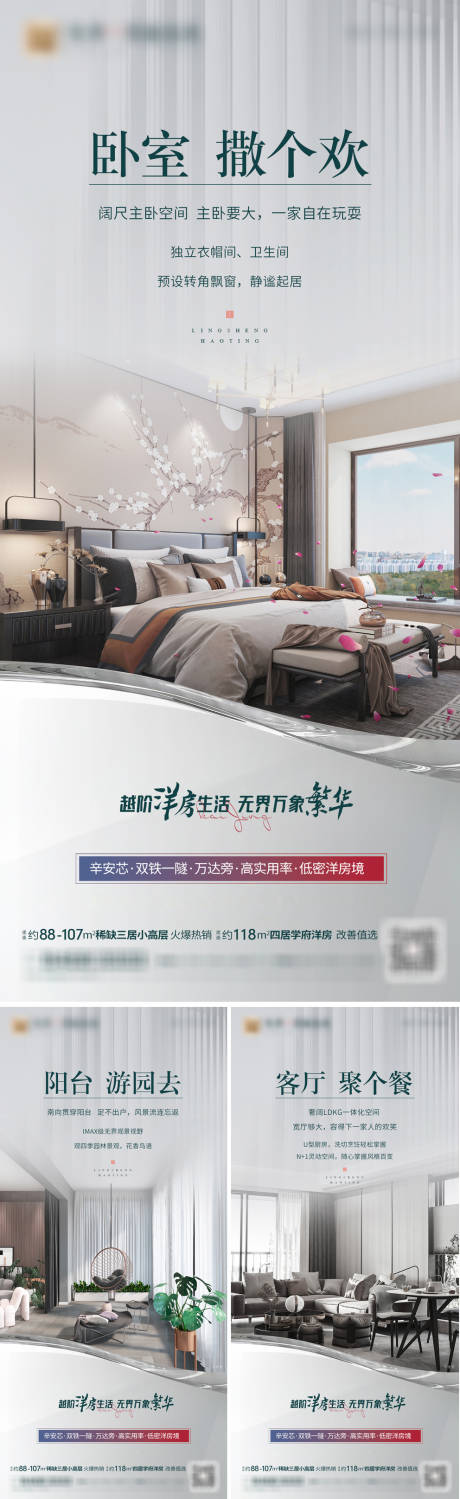 源文件下载【地产新中式系列微信  】编号：30330016390539911