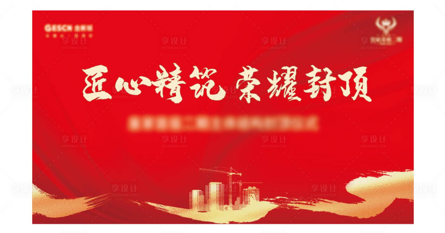 源文件下載【享設(shè)計(jì)】搜索編號(hào)：55930016161373425【熱銷】