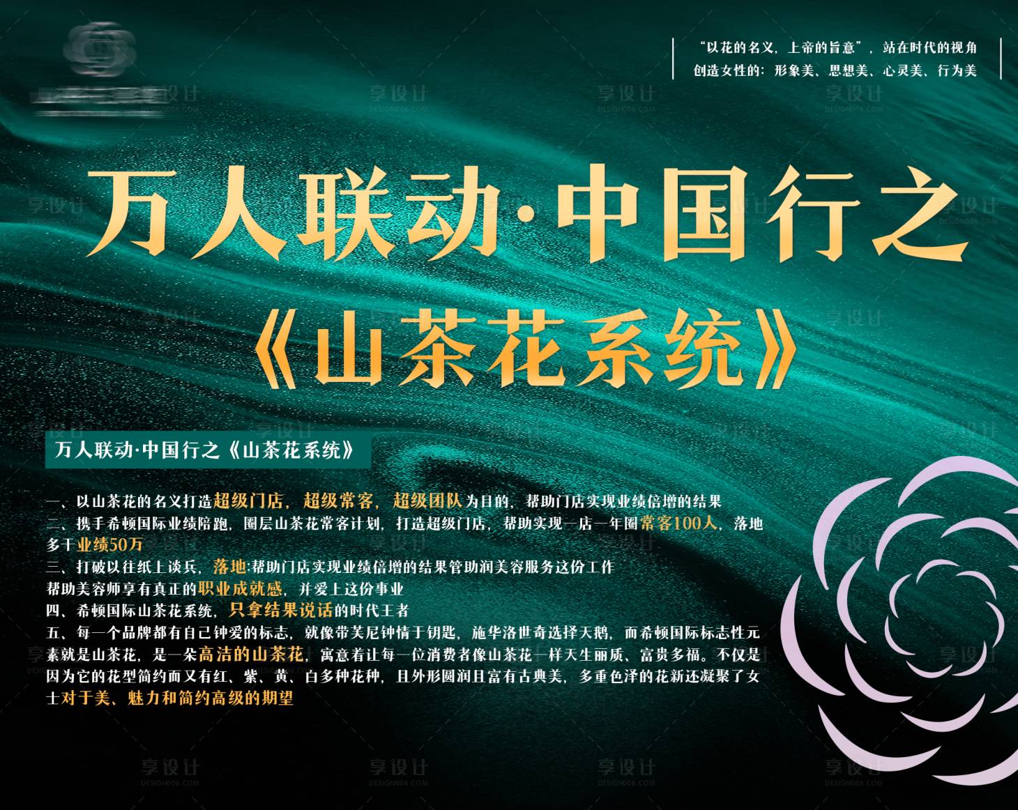 源文件下载【招商背景板】编号：59190015815096597