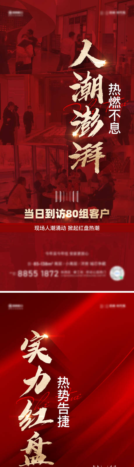 源文件下載【享設計】搜索編號：13290016294589491【熱銷人氣海報】