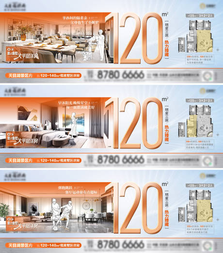 源文件下载【地产洋房价值海报】编号：14250016039212414