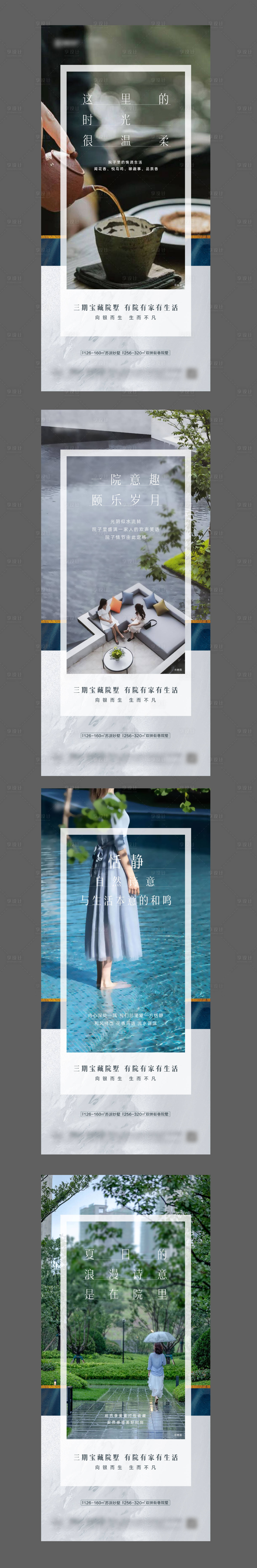 源文件下载【享设计】搜索编号：30960015998046648【地产价值点系列海报】