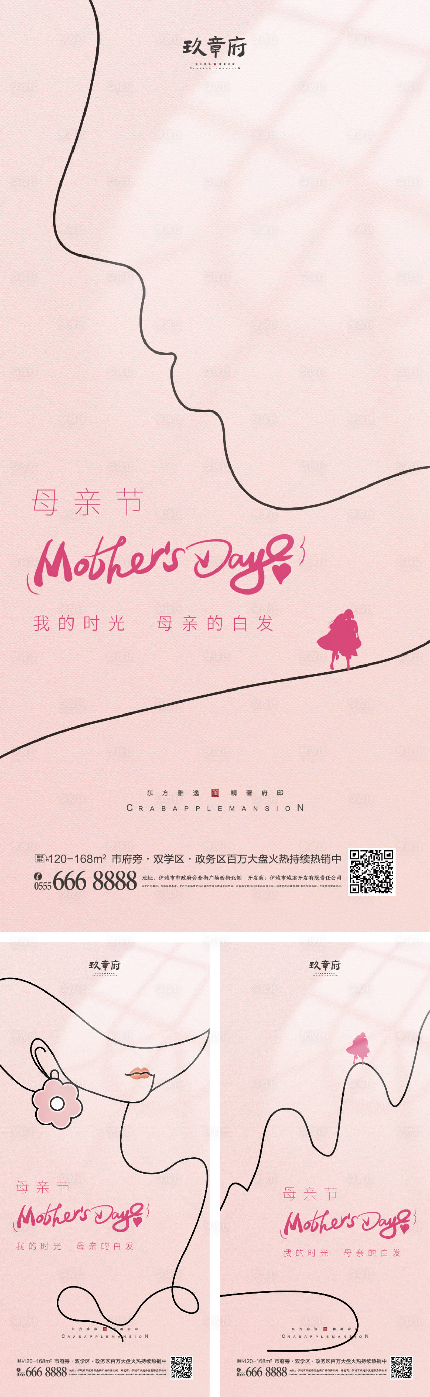 源文件下載【享設計】搜索編號：62790015941826088【母親節系列海報】