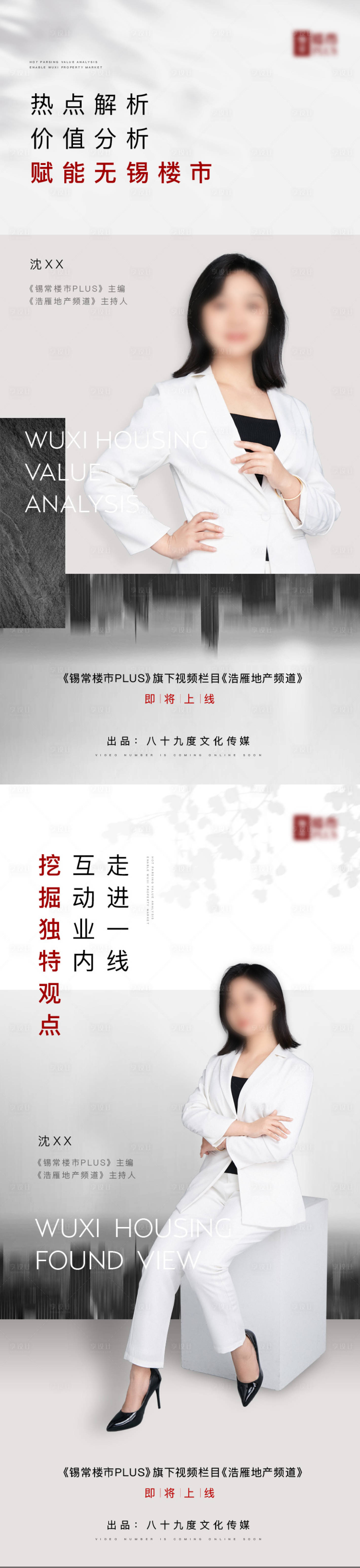 源文件下载【享设计】搜索编号：47140016314615399【人物直播系列海报】