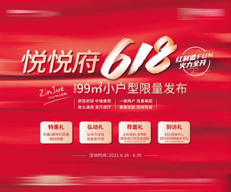 源文件下载【活动主画面】编号：77960016350603893