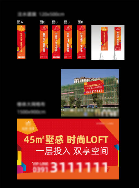 源文件下載【享設計】搜索編號：10900015831767397【注水道旗和樓梯噴繪系列】