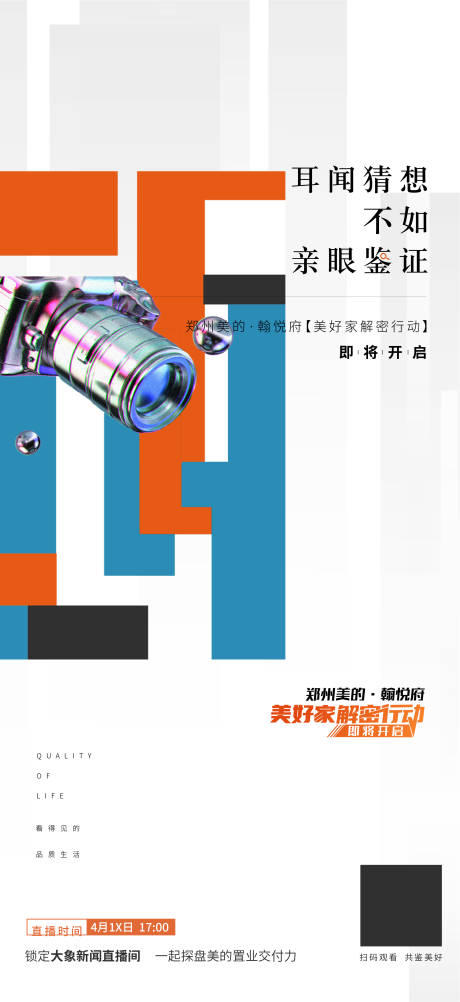 源文件下载【照相机摄影活动海报】编号：97950016142129519