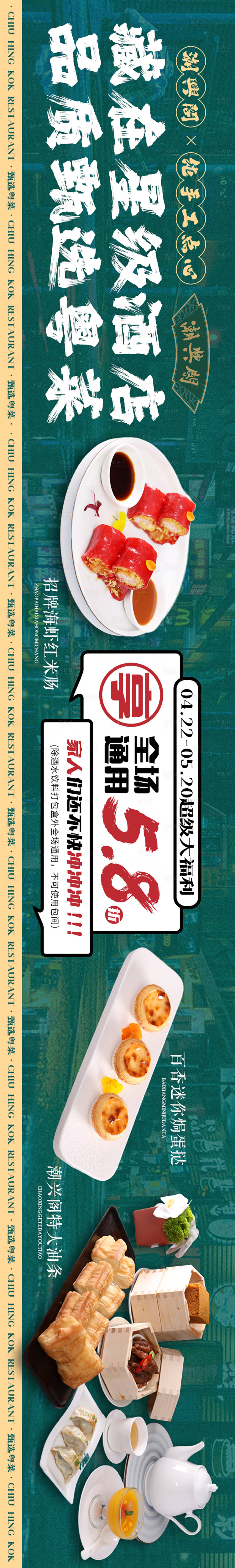 源文件下載【享設(shè)計(jì)】搜索編號(hào)：75250016257267681【大眾點(diǎn)評(píng)商戶通連圖】