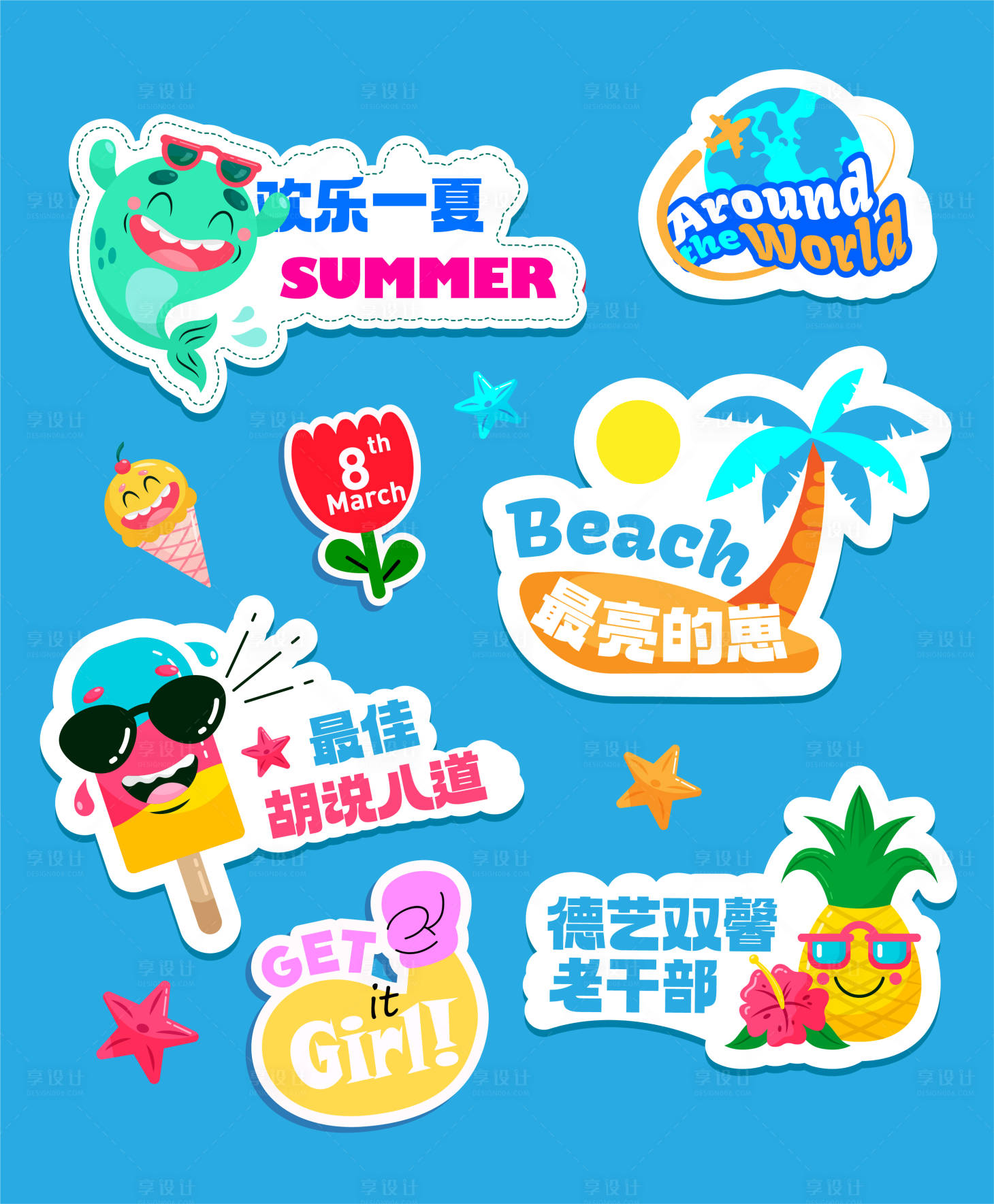 源文件下載【享設(shè)計(jì)】搜索編號：42790015897993622【夏季沙灘插畫手舉牌】