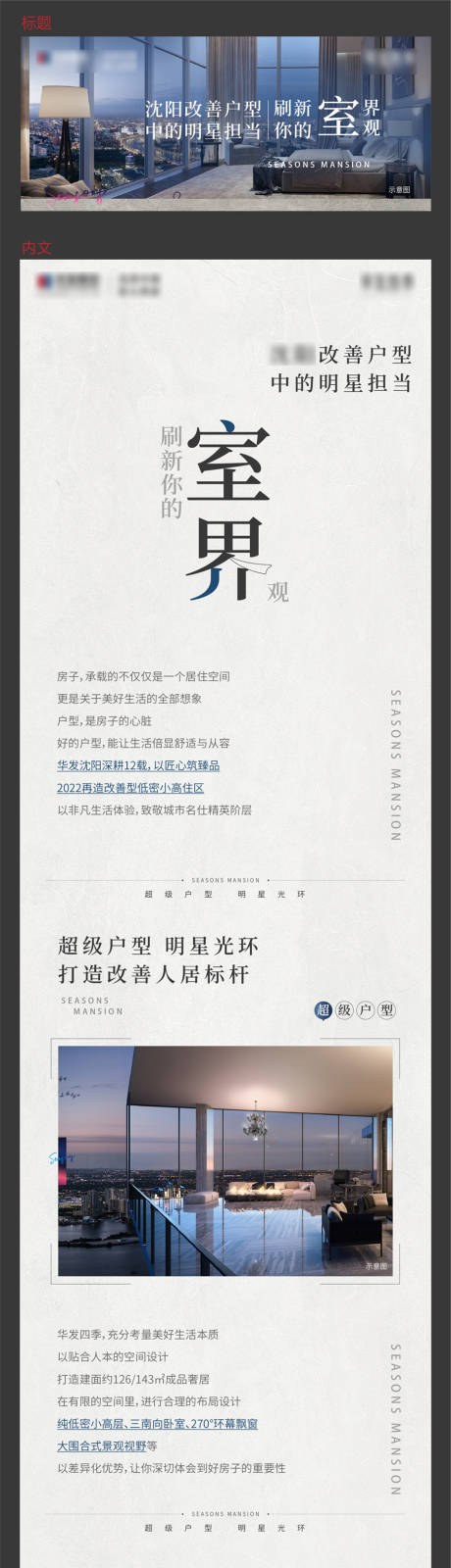 源文件下载【享设计】搜索编号：74800016031027117【户型长图】