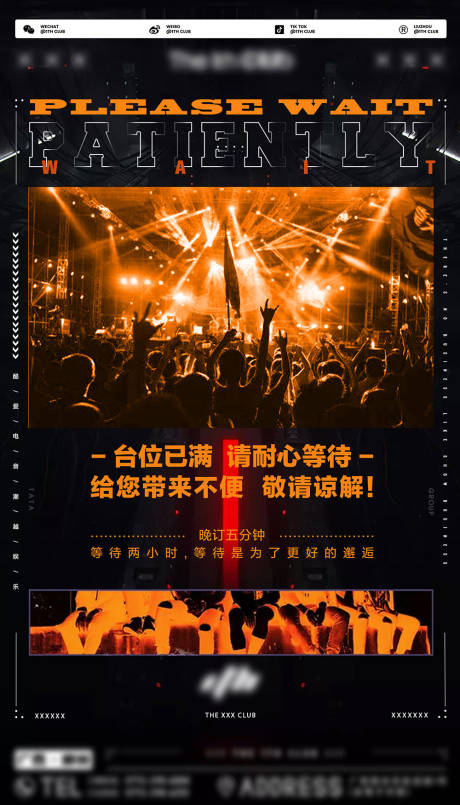 源文件下载【夜店日常海报】编号：30690016277913735