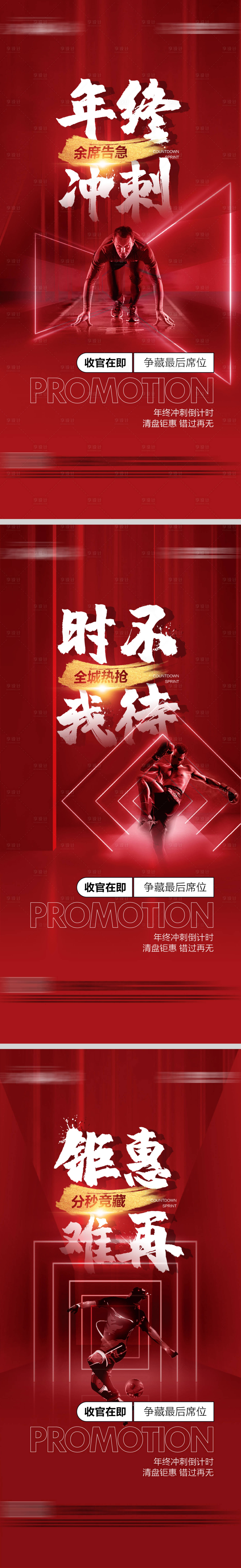 源文件下载【享设计】搜索编号：11930016213406784【收官冲刺系列微信】