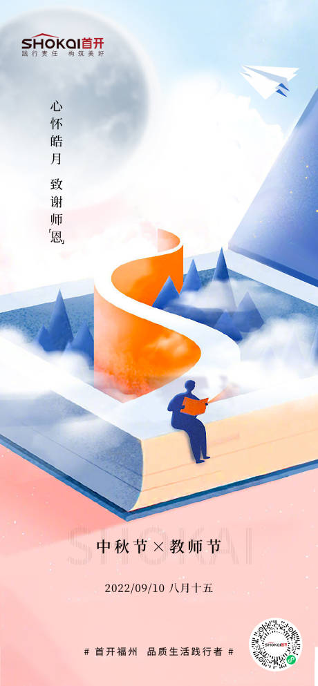 源文件下载【节日节气  】编号：17760015916872645