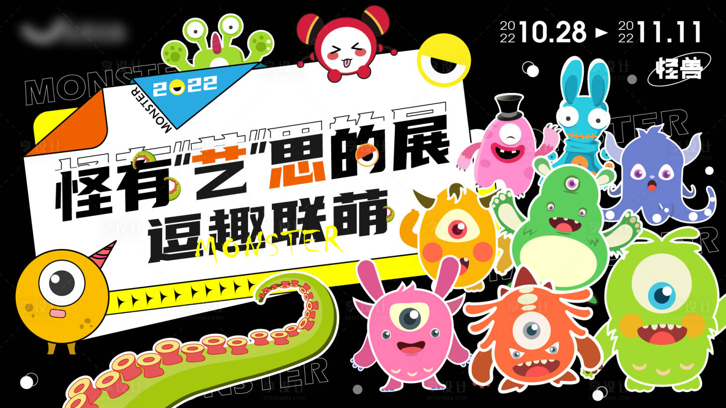 源文件下載【享設(shè)計(jì)】搜索編號(hào)：47350016231389385【怪獸逗趣聯(lián)盟活動(dòng)背景板】