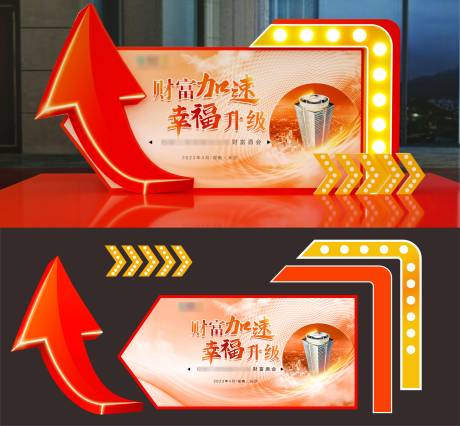 源文件下载【发布会美陈】编号：45130015835178575