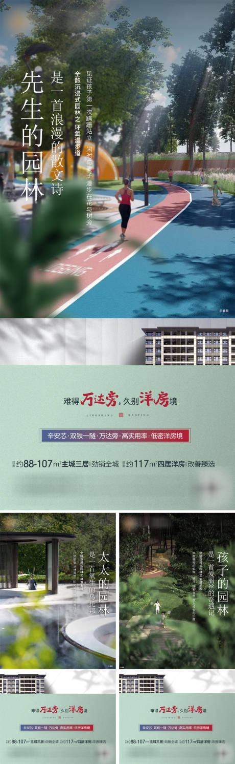 源文件下载【地产新中式海报】编号：20230423083212582