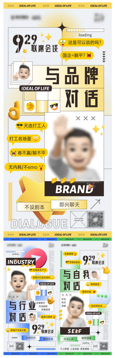 源文件下载【直播创意系列海报】编号：31690016020646615