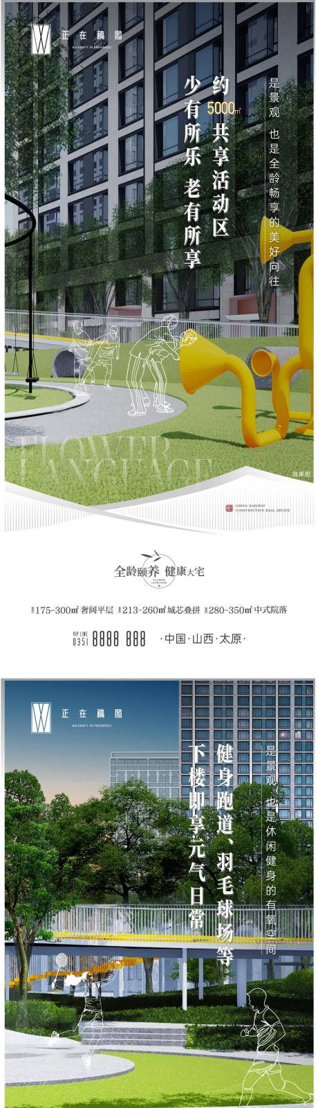 源文件下載【地產(chǎn)高層價值點系列海報】編號：57130015970528345