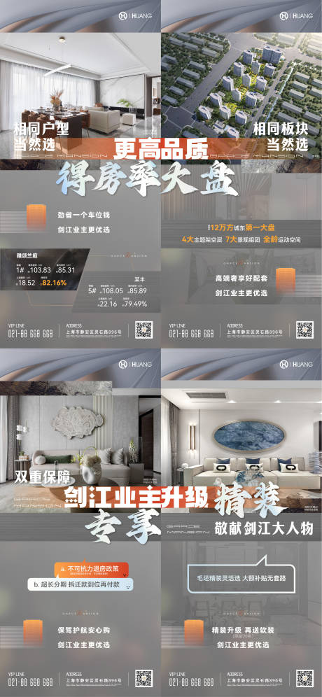 源文件下载【户型系列海报】编号：28730015792724155